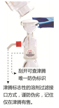 溶剂过滤器2.png