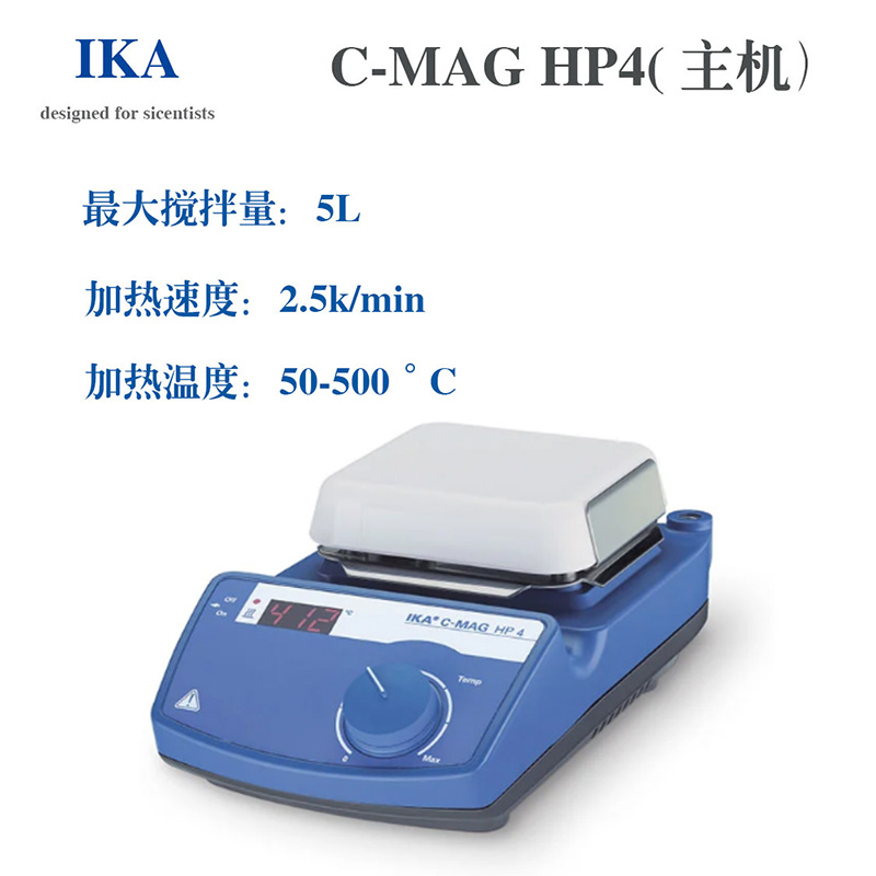 IKA C-MAG HP4加热板